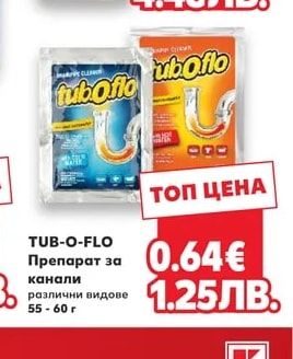 TUB-O-FLO Препарат за канали различни видове
