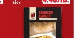 ЛЕСНО Супа топчета