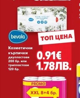 FAMILIA Кухненска ролка трипластова