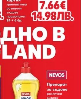 PAPIA Тоалетна хартия трипластова различни видове промопакет