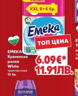 bevola Козметични кърпички двупластови или трипластови