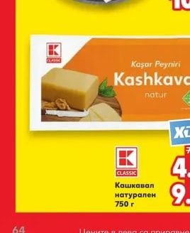 Бояна Бояна Сирене от краве мляко обезмаслено