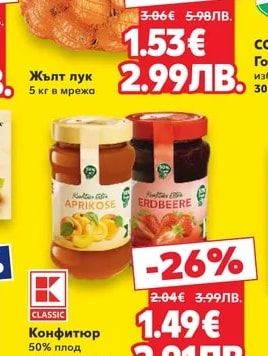 Жълт лук