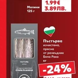 Малини