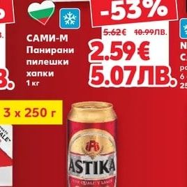 САМИ-М Панирани пилешки хапки