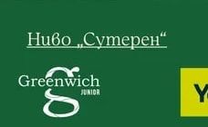 Greenwich JUNIOR