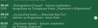 „Земята и Космоса" документално и късо кино с Кинематограф