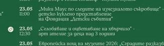 Проф. Николай Овчаров представя „Българската епопея при цар Самуил и наследниците му - Царете от Средновековна България"