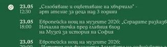 „Al и младите хора: ключови умения за устойчива кариера" - разговор с Юлия Нойхоф Мулти Култи