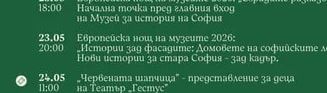 Muku Маус по следите на изчезналото съкровище"- детско куклено представление на Фондация „Детски събития"