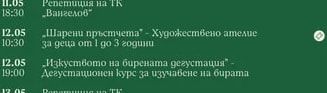 Котаракът 6 чизми" куклен спектакъл продукция на Театрална къща „Мариета и Марионета"