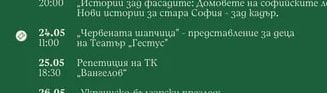 „Сглобяване и оцветяване на хвърчило"- арт ателие за деца над 3 години