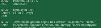 „Малкият принц" куклен спектакъл на Театър „Карлсон"