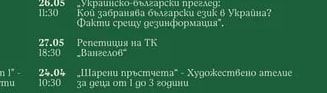 Европейска нощ на музеите 2026: „Истории зад фасадиme: Домовете на софийските лекари". Нови истории за стара София зад кадър.