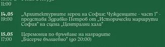 Приказка от глина" арт ателие за деца над 4 години