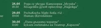 Репетиция на ТК „Вангелов"