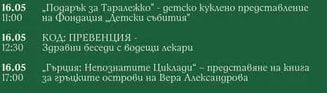 „Шарени пръстчета" Художествено ателие за деца от 1 до 3 години