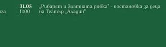 Peneтиция на ТК „Вангелов"