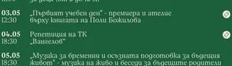 Житената numka" - куклен театър за деца (от 2 до 12 г.)