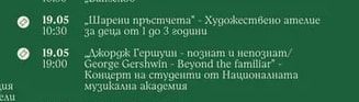Репетиция на ТК „Вангелов"