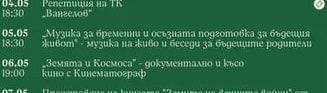 Първият учебен ден" премиера и ателие върху книгата на Поли Божилова