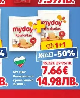 MY DAY Кашкавал от краве мляко