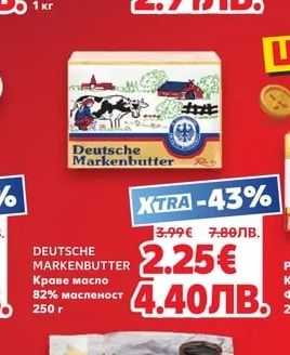 ВЕРЕЯ Кисело мляко