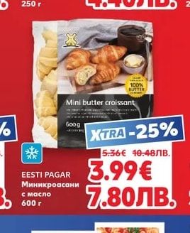 DEUTSCHE MARKENBUTTER Краве масло