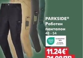 PARKSIDE® Работен панталон