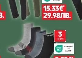 PARKSIDE® Работни чорапи