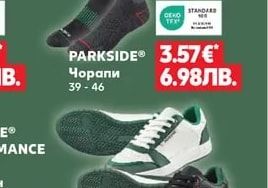 PARKSIDE® Обувки
