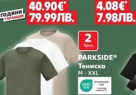 PARKSIDE® Градинарска ножица