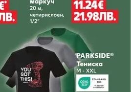 PARKSIDE® Градински маркуч