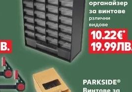 PARKSIDE® Стенен органайзер за винтове