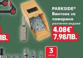 PARKSIDE® Винтове за ламарина