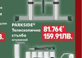 PARKSIDE® Телескопична стълба алуминий