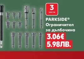PARKSIDE® Ограничител за дълбочина