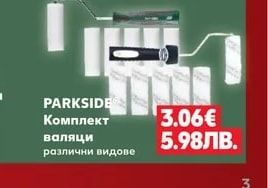 PARKSIDE Комплект валяци