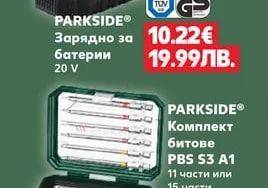 PARKSIDE® Зарядно за батерии 20 V