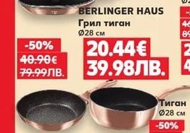 BERLINGER HAUS Тенджера Ø28 см, 3,8 л
