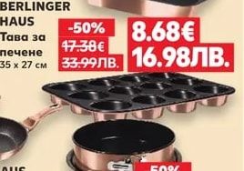 BERLINGER HAUS Форма за кекс Ø25 см