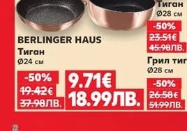 BERLINGER HAUS Грил тиган Ø28 см