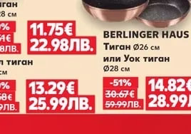 BERLINGER HAUS Тиган Ø24 см, 4,1 л