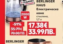 BERLINGER HAUS Електрическа скара с тавичка за мазнина