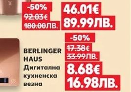 BERLINGER HAUS Настолен блендер стъклен контейнер 1,5 л