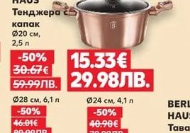 BERLINGER HAUS Касерола Ø16 см