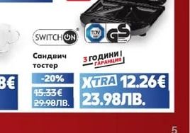 Luminarc Тава Diwali Ø22 см