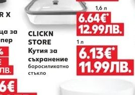 LAICA Универсален филтър Bi-Flux