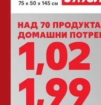 LIV&BO Изтривалка