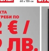 DOMOPAK Калъф за дрехи